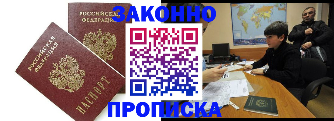 где прописаться в Усть-Джегуте