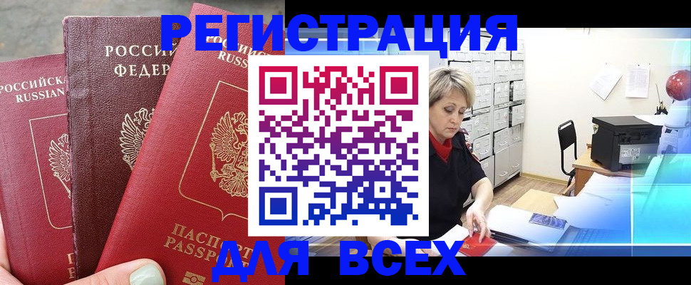 временная регистрация законно в Усть-Джегуте